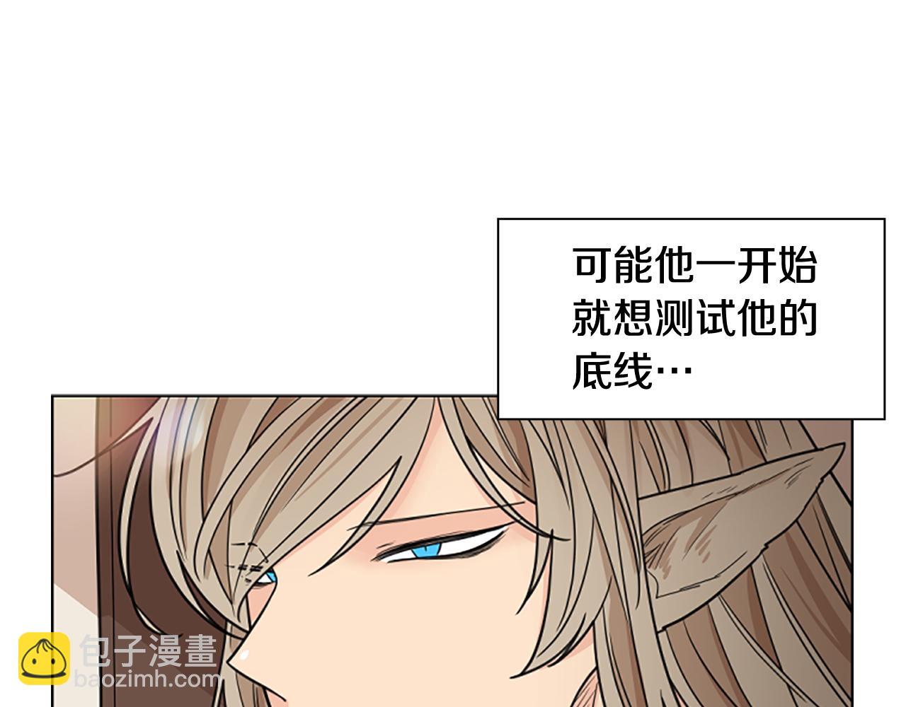 🍹狐狸的枷锁 第126话 狠毒的一面 第34页
