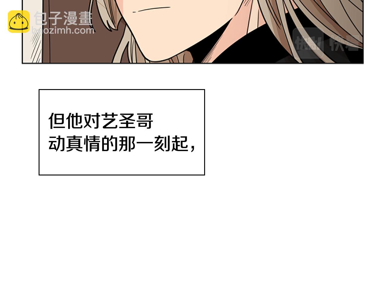 🍹狐狸的枷锁 第126话 狠毒的一面 第35页