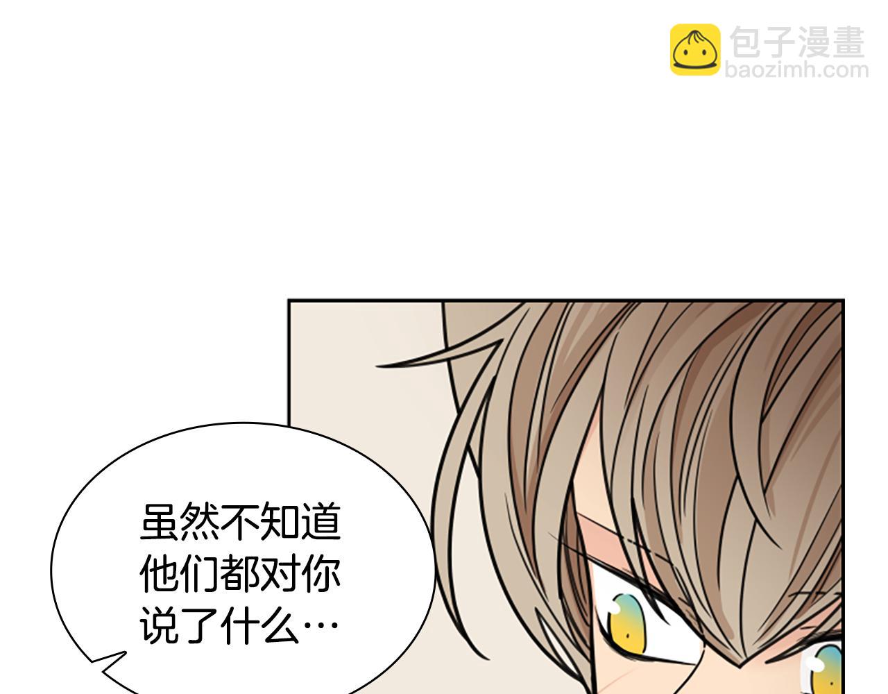 🍹狐狸的枷锁 第126话 狠毒的一面 第43页