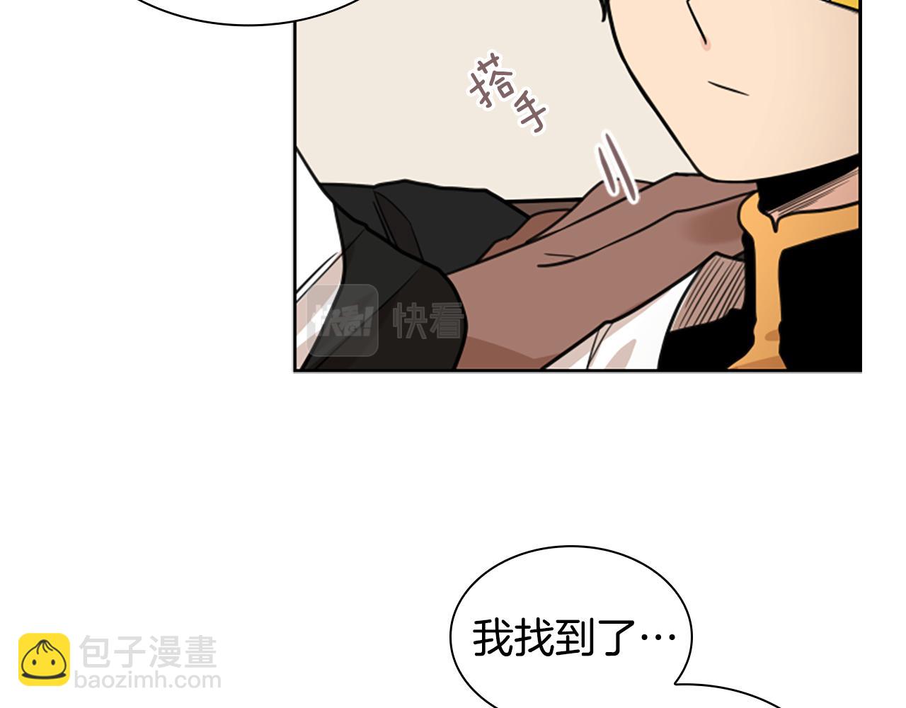 🍹狐狸的枷锁 第126话 狠毒的一面 第44页