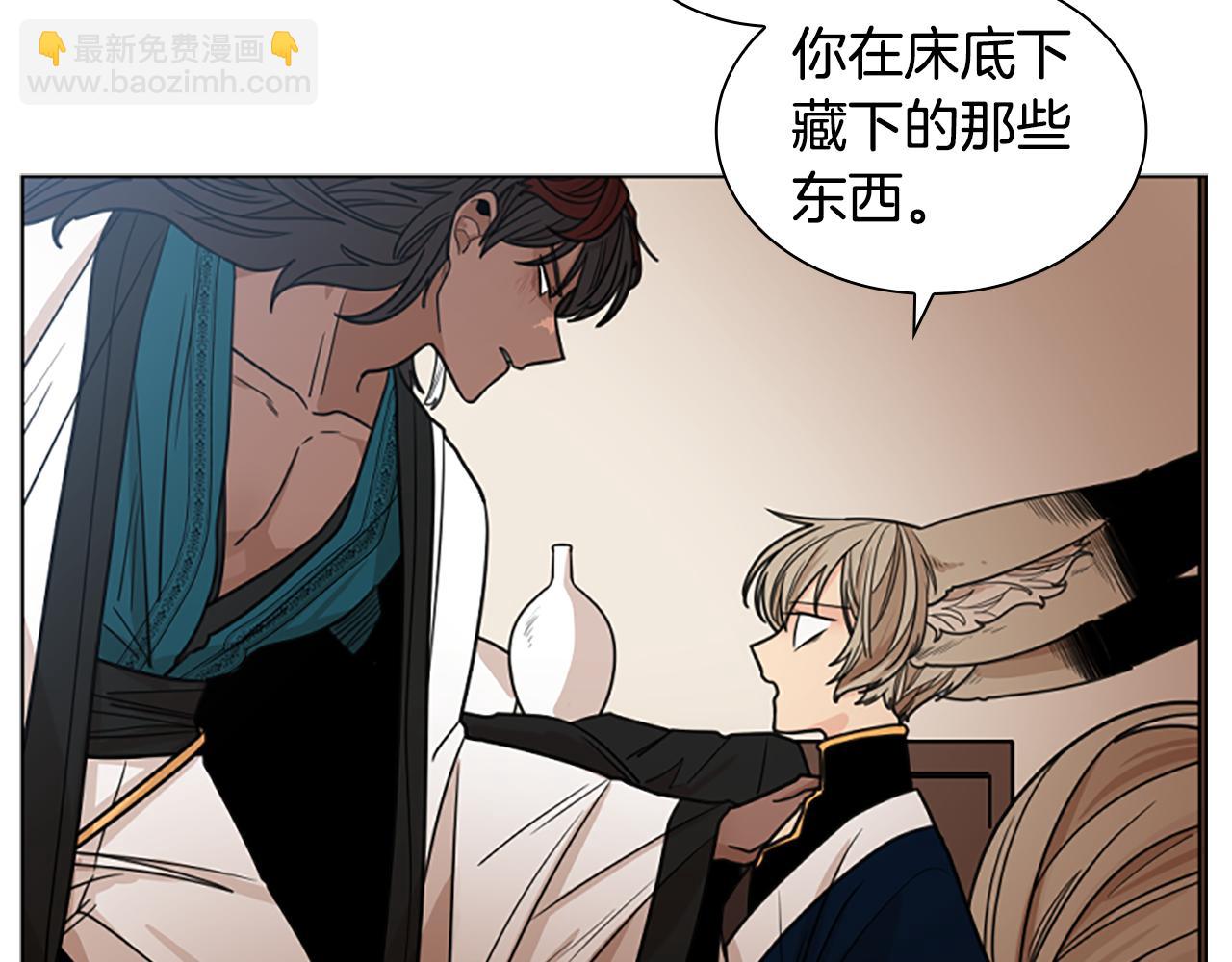 🍹狐狸的枷锁 第126话 狠毒的一面 第45页