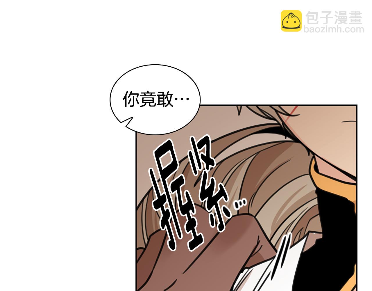 🍹狐狸的枷锁 第126话 狠毒的一面 第48页