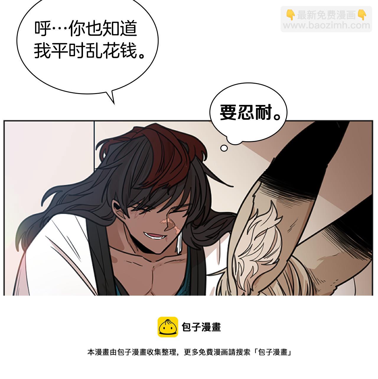 🍹狐狸的枷锁 第126话 狠毒的一面 第50页