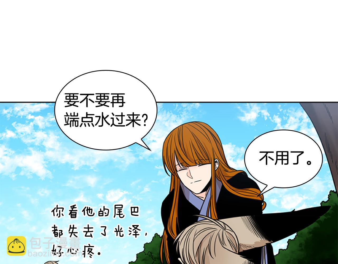 🍹狐狸的枷锁 第128话 洗掉烦恼 第10页