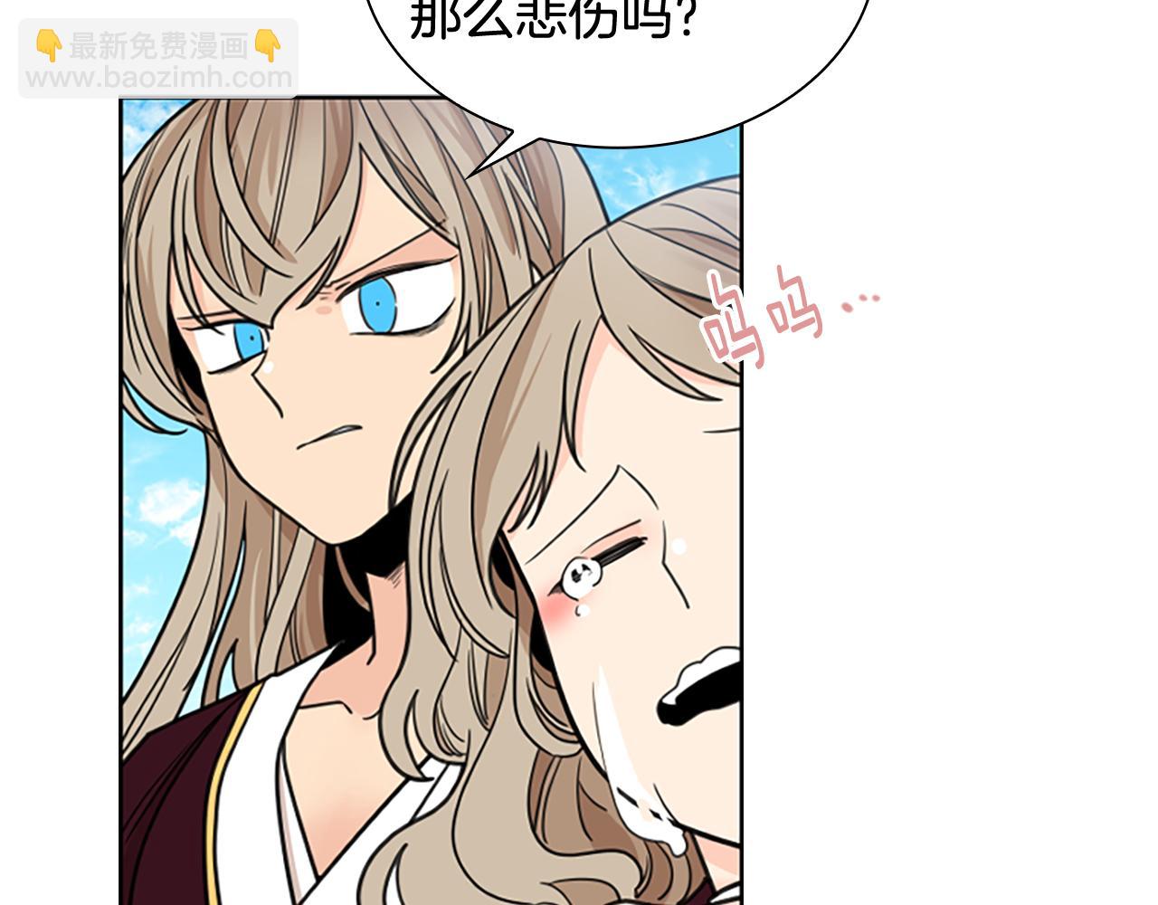 🍹狐狸的枷锁 第128话 洗掉烦恼 第12页