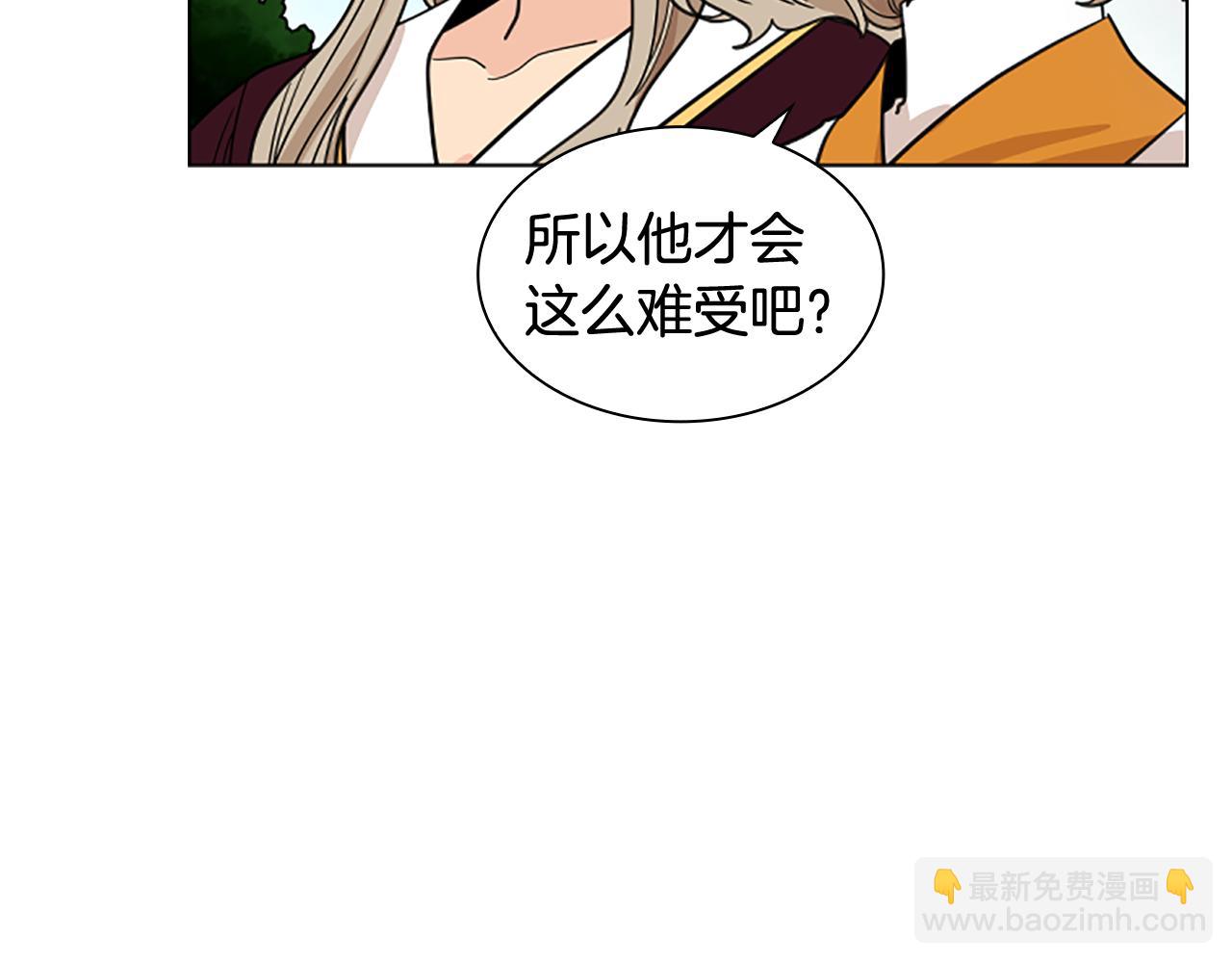 🍹狐狸的枷锁 第128话 洗掉烦恼 第20页