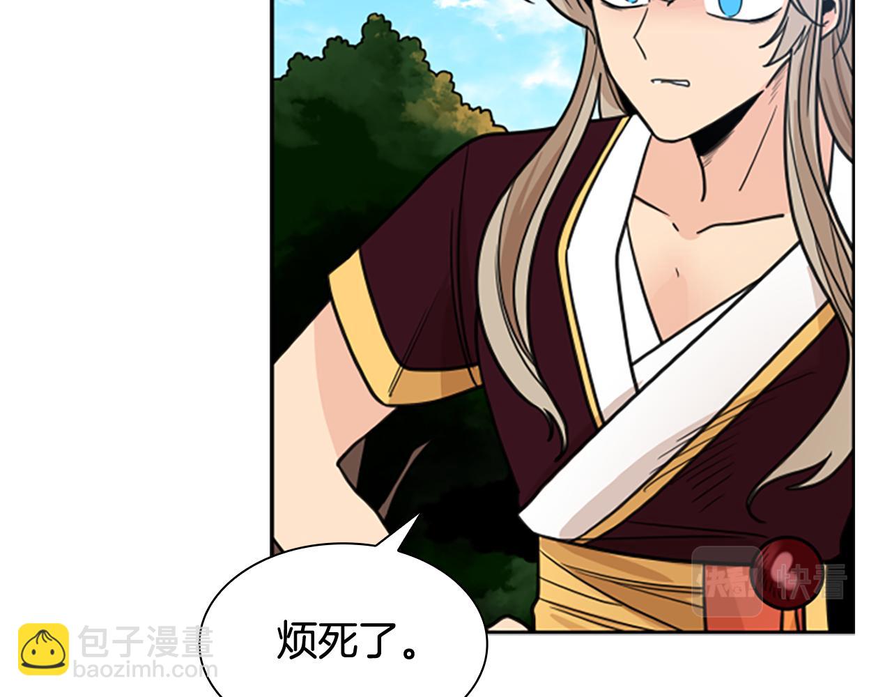 🍹狐狸的枷锁 第128话 洗掉烦恼 第23页