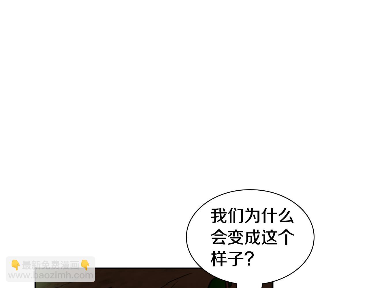 🍹狐狸的枷锁 第128话 洗掉烦恼 第25页