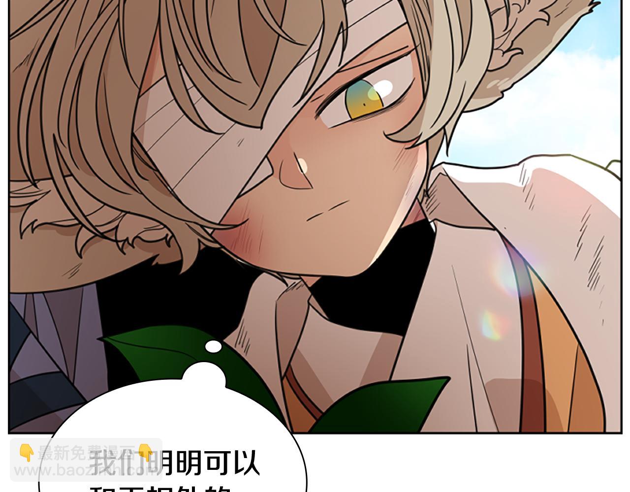 🍹狐狸的枷锁 第128话 洗掉烦恼 第28页