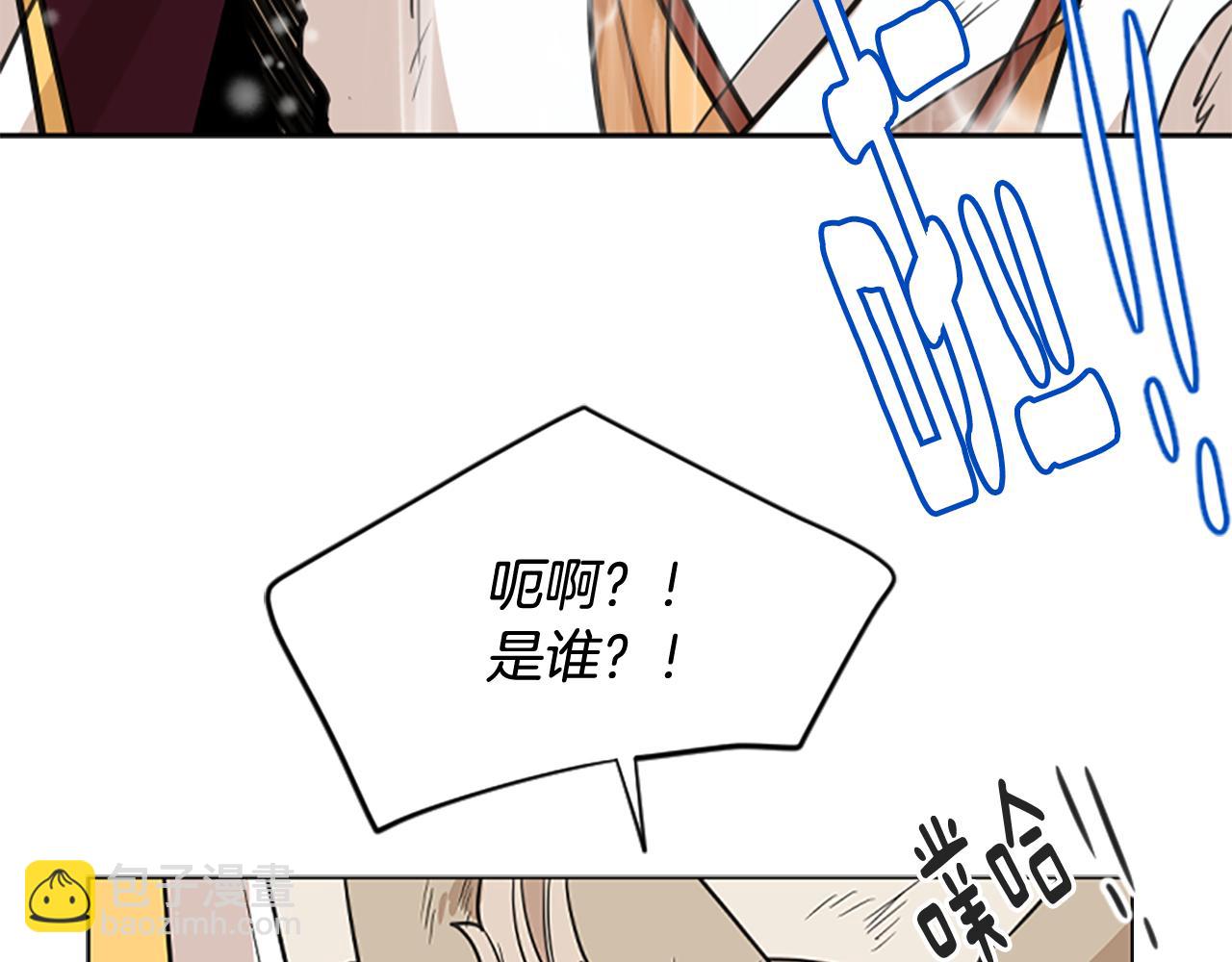 🍹狐狸的枷锁 第128话 洗掉烦恼 第34页