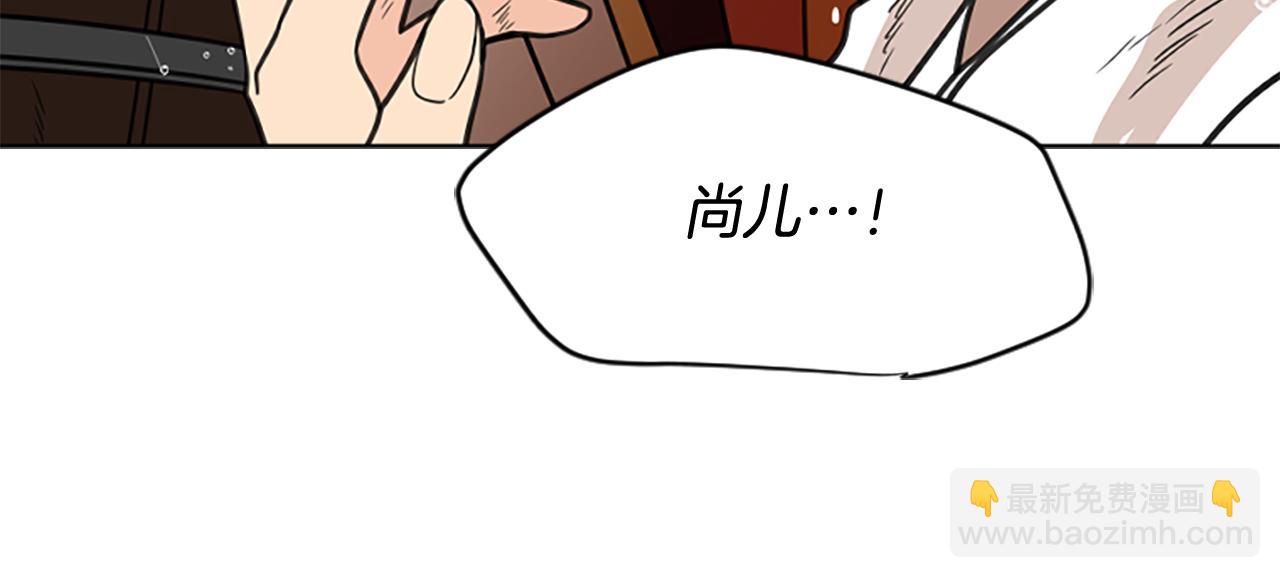 🍹狐狸的枷锁 第128话 洗掉烦恼 第38页