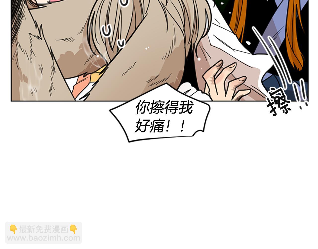 🍹狐狸的枷锁 第128话 洗掉烦恼 第40页