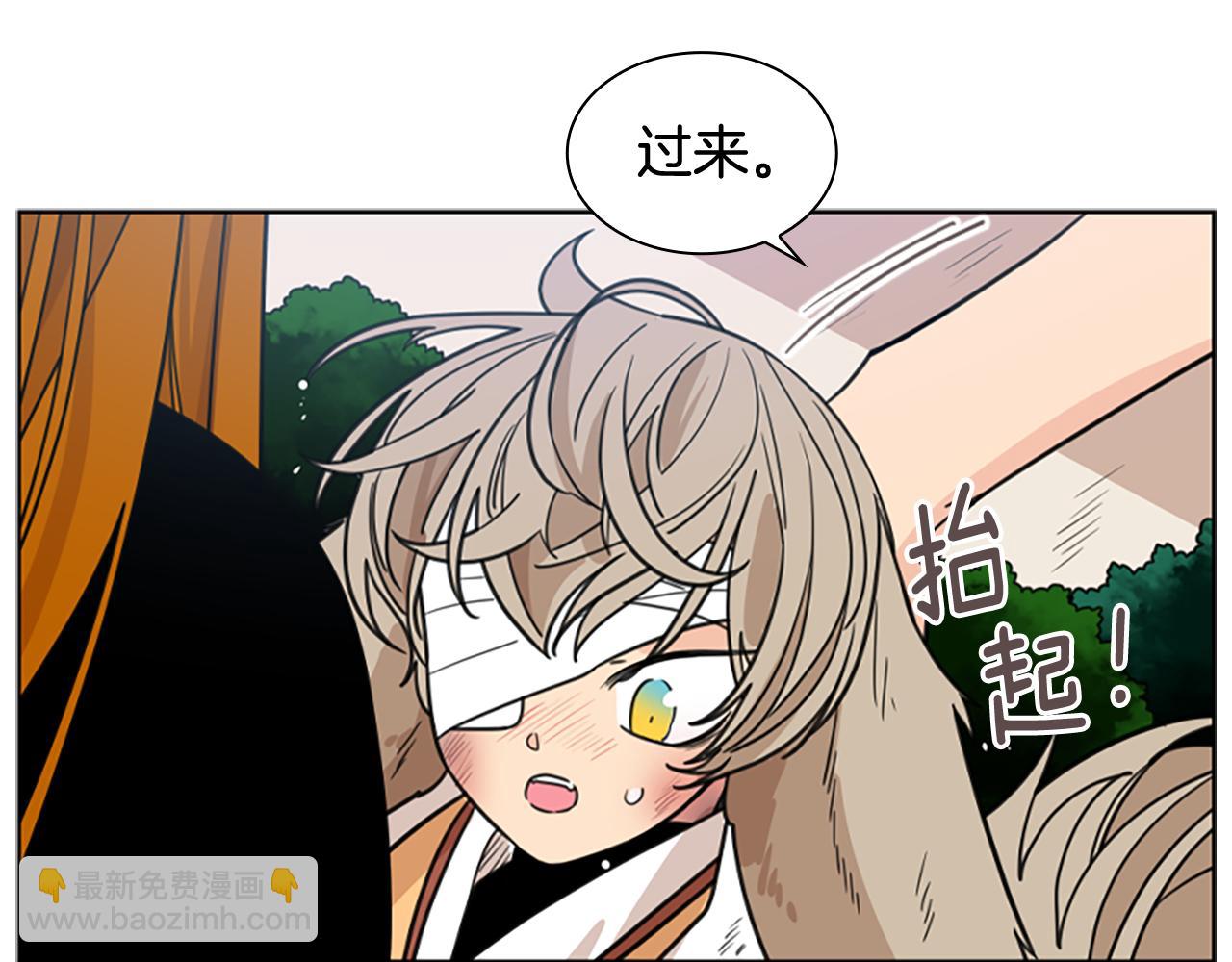 🍹狐狸的枷锁 第128话 洗掉烦恼 第41页
