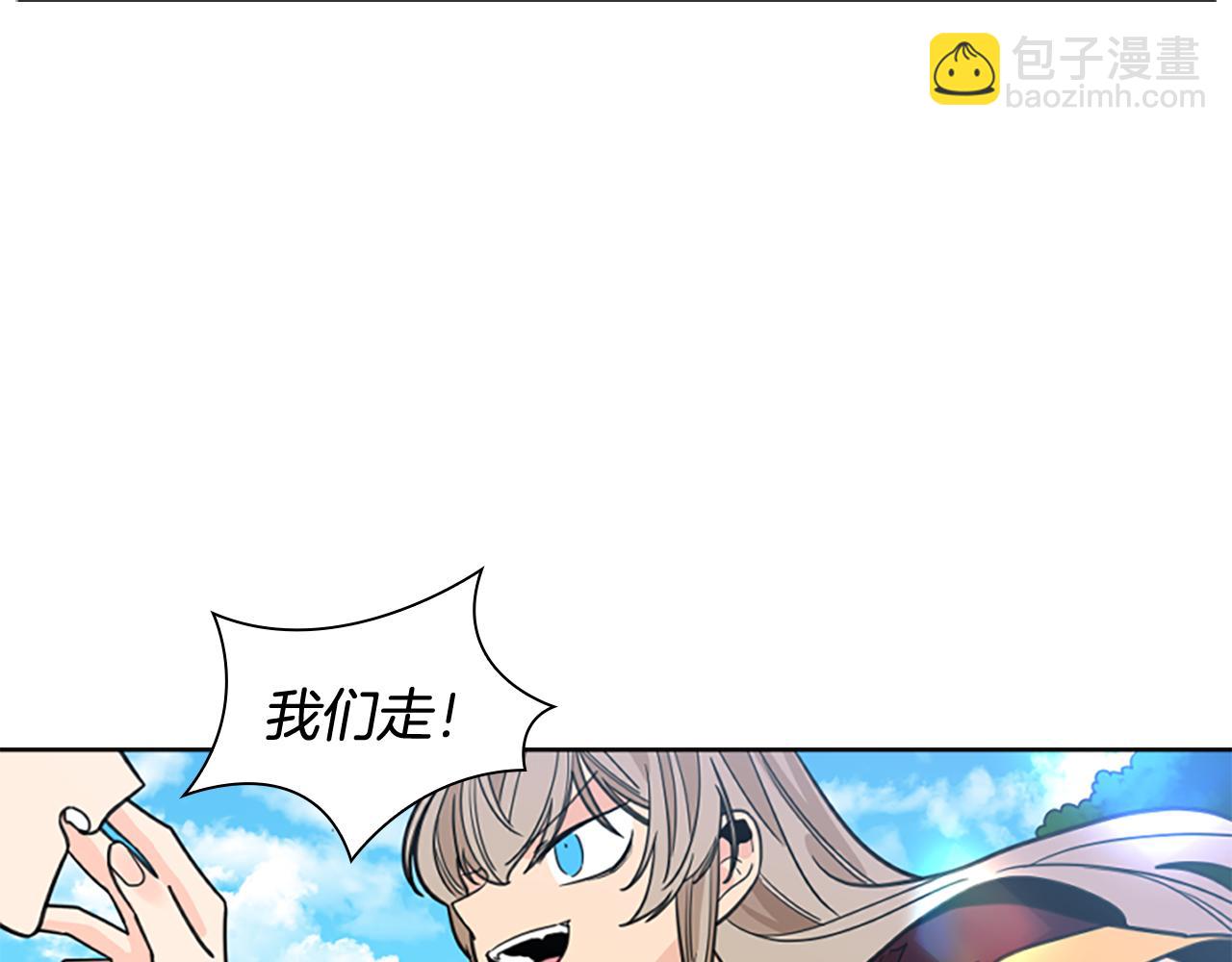 🍹狐狸的枷锁 第128话 洗掉烦恼 第42页