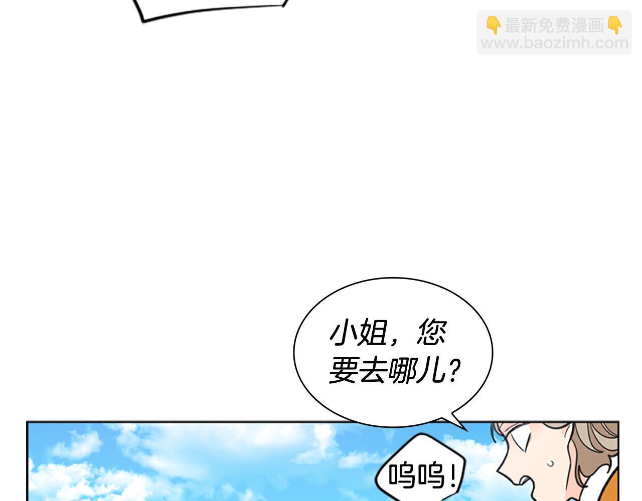 🍹狐狸的枷锁 第128话 洗掉烦恼 第44页