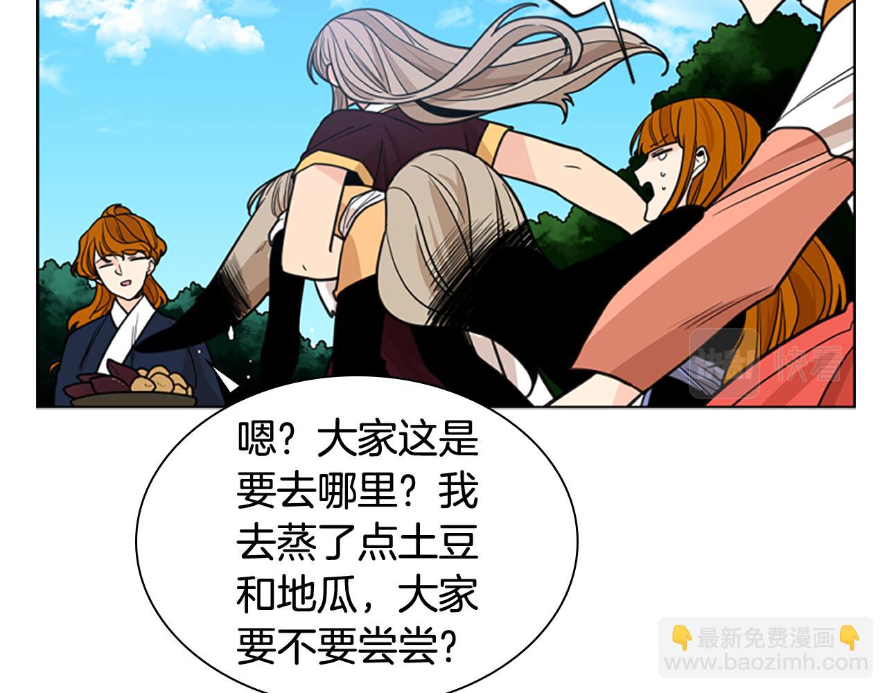 🍹狐狸的枷锁 第128话 洗掉烦恼 第45页