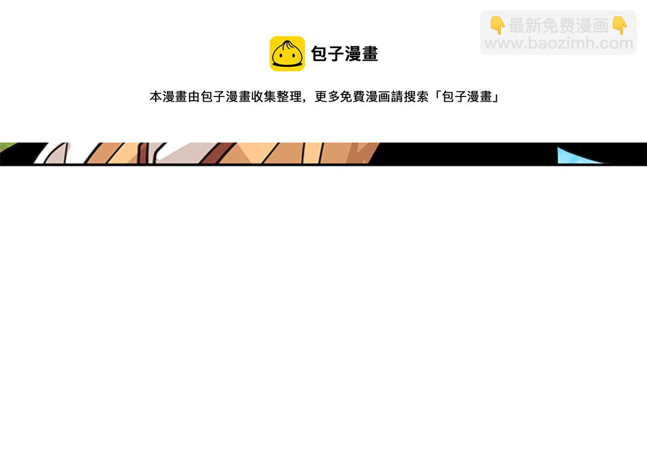 🍹狐狸的枷锁 第128话 洗掉烦恼 第50页