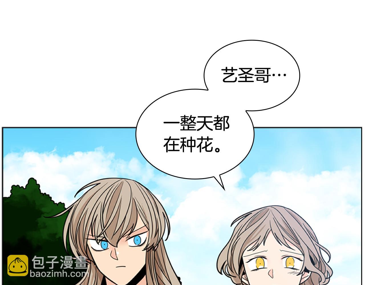 🍹狐狸的枷锁 第128话 洗掉烦恼 第8页