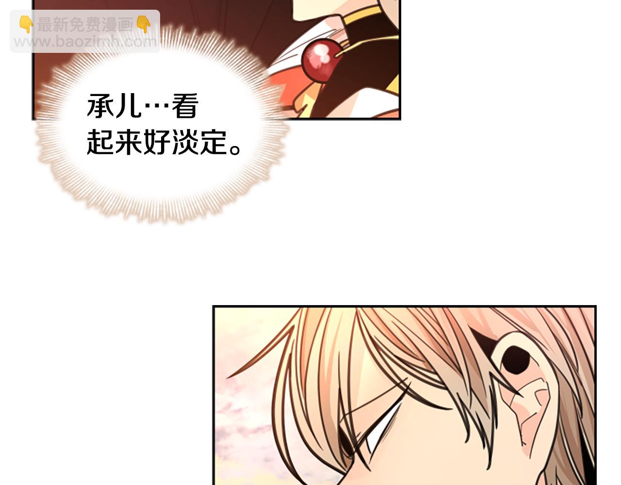 🍹狐狸的枷锁 第130话 隐瞒实情 第15页