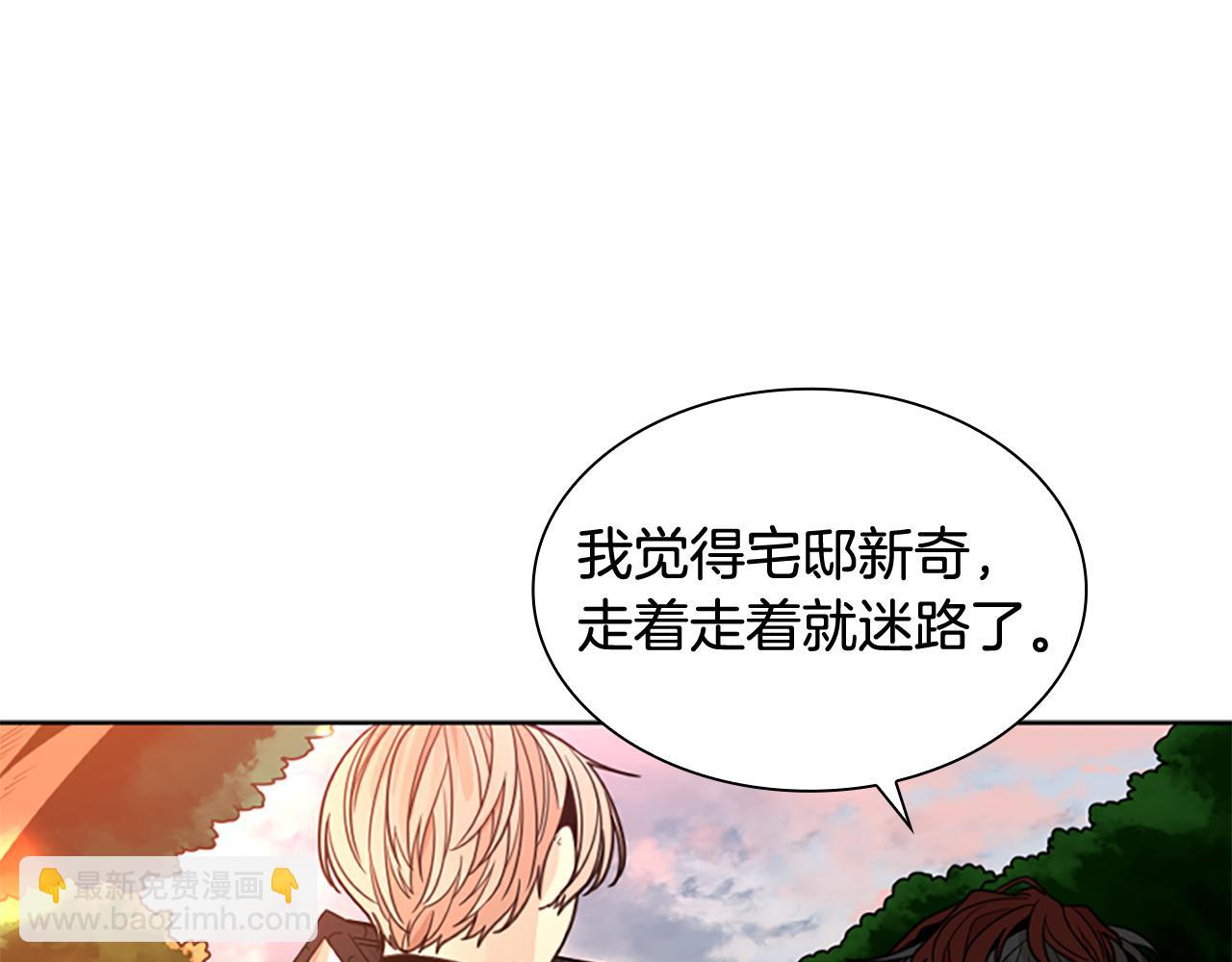 🍹狐狸的枷锁 第130话 隐瞒实情 第19页