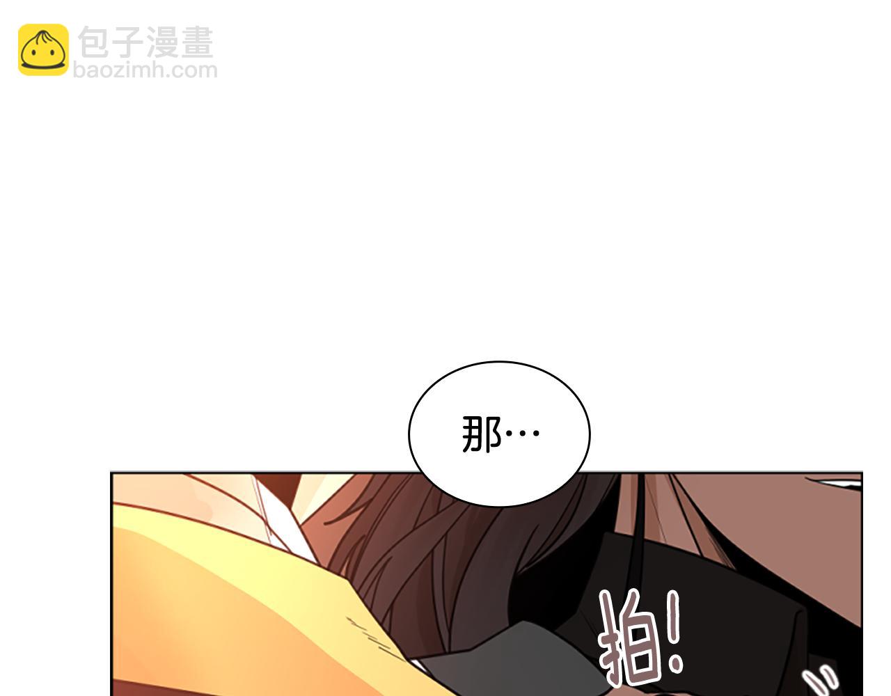 🍹狐狸的枷锁 第130话 隐瞒实情 第21页