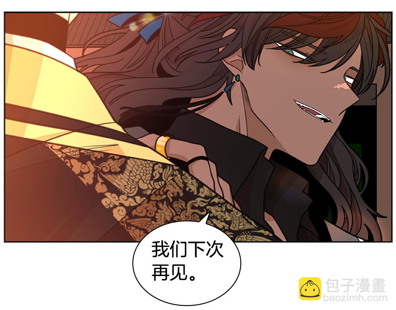 🍹狐狸的枷锁 第130话 隐瞒实情 第23页