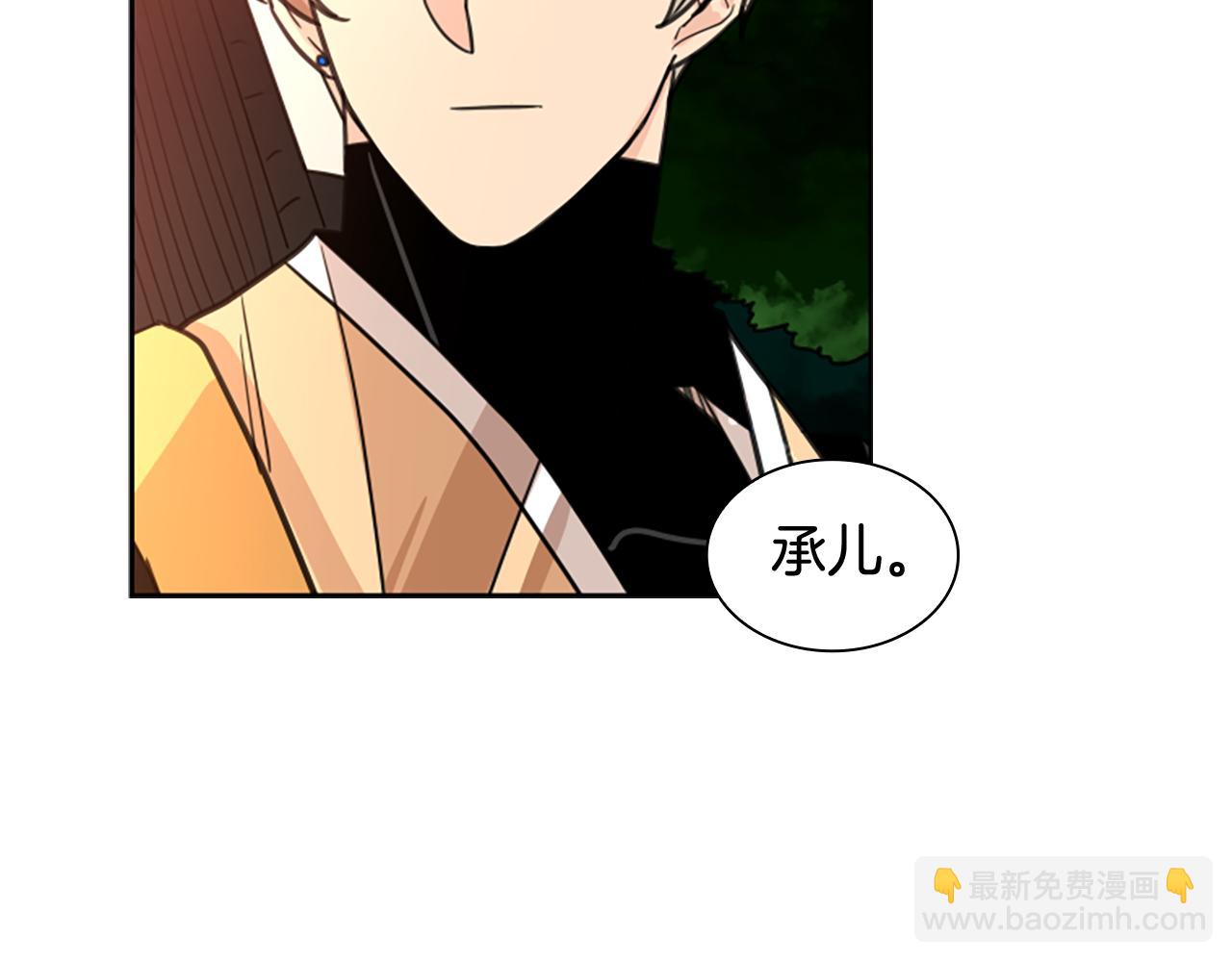 🍹狐狸的枷锁 第130话 隐瞒实情 第29页