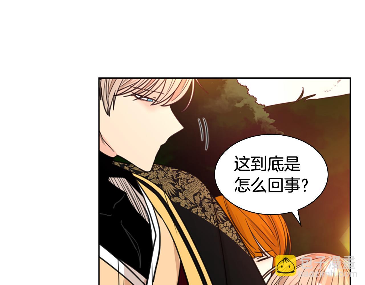 🍹狐狸的枷锁 第130话 隐瞒实情 第30页