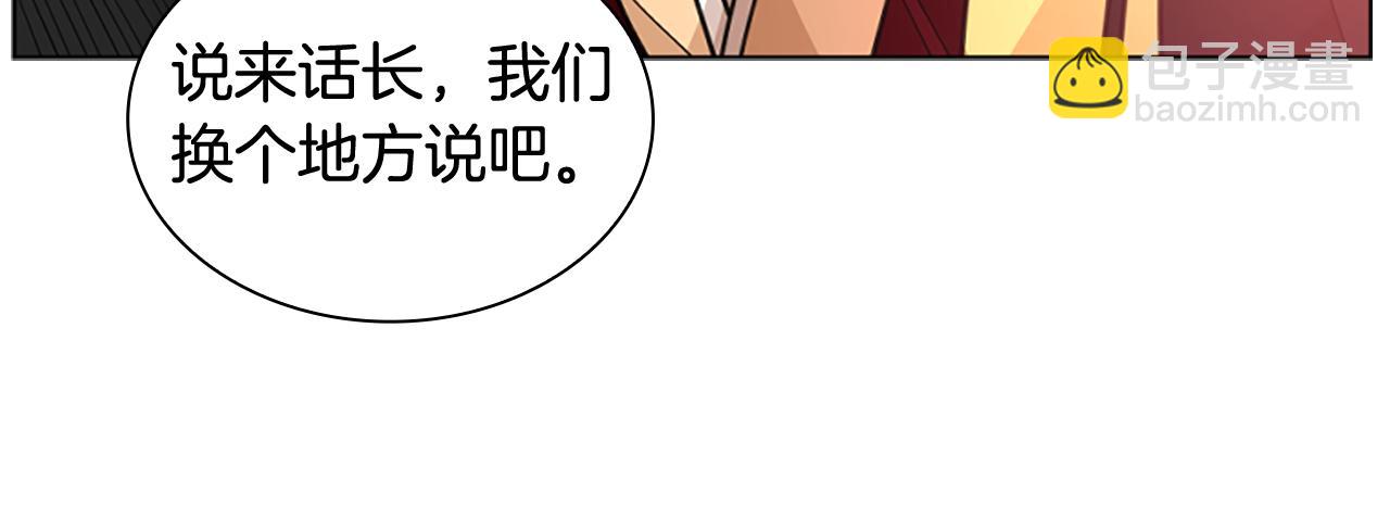 🍹狐狸的枷锁 第130话 隐瞒实情 第33页
