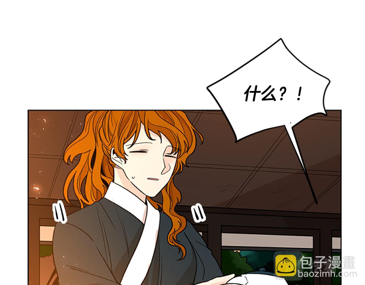🍹狐狸的枷锁 第130话 隐瞒实情 第35页