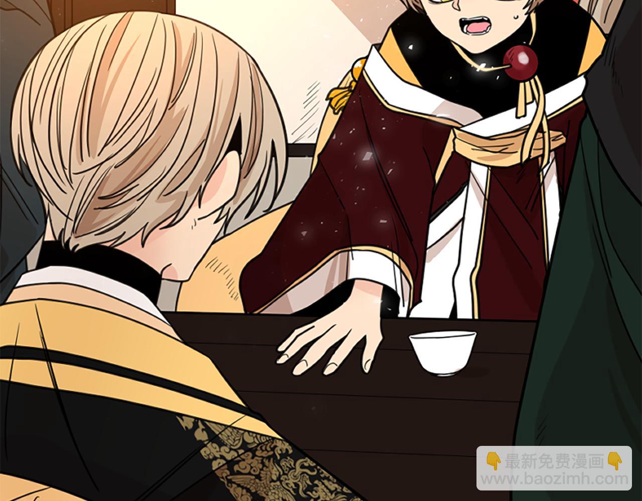 🍹狐狸的枷锁 第130话 隐瞒实情 第39页