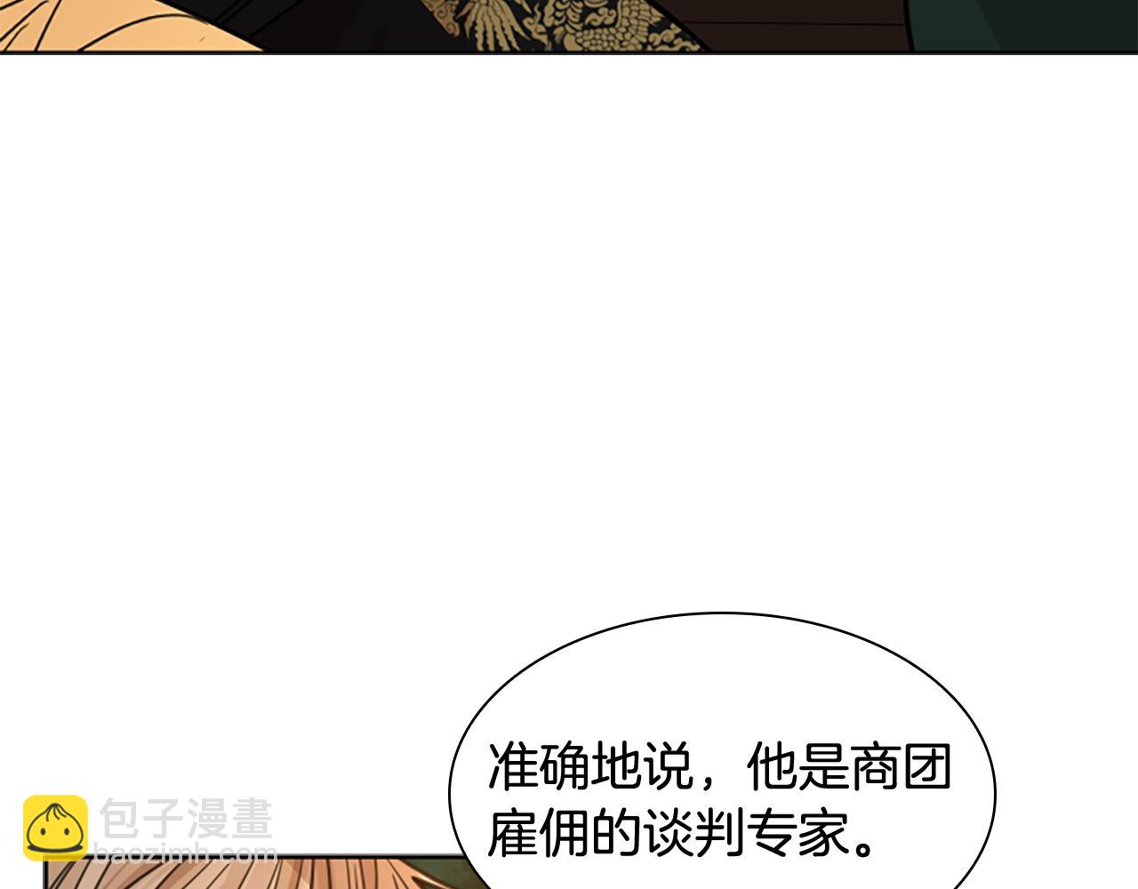 🍹狐狸的枷锁 第130话 隐瞒实情 第40页
