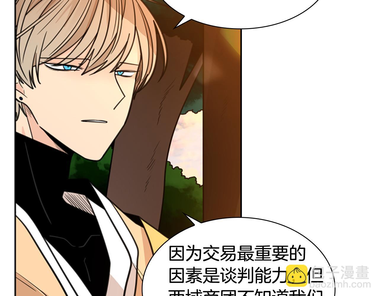🍹狐狸的枷锁 第130话 隐瞒实情 第41页