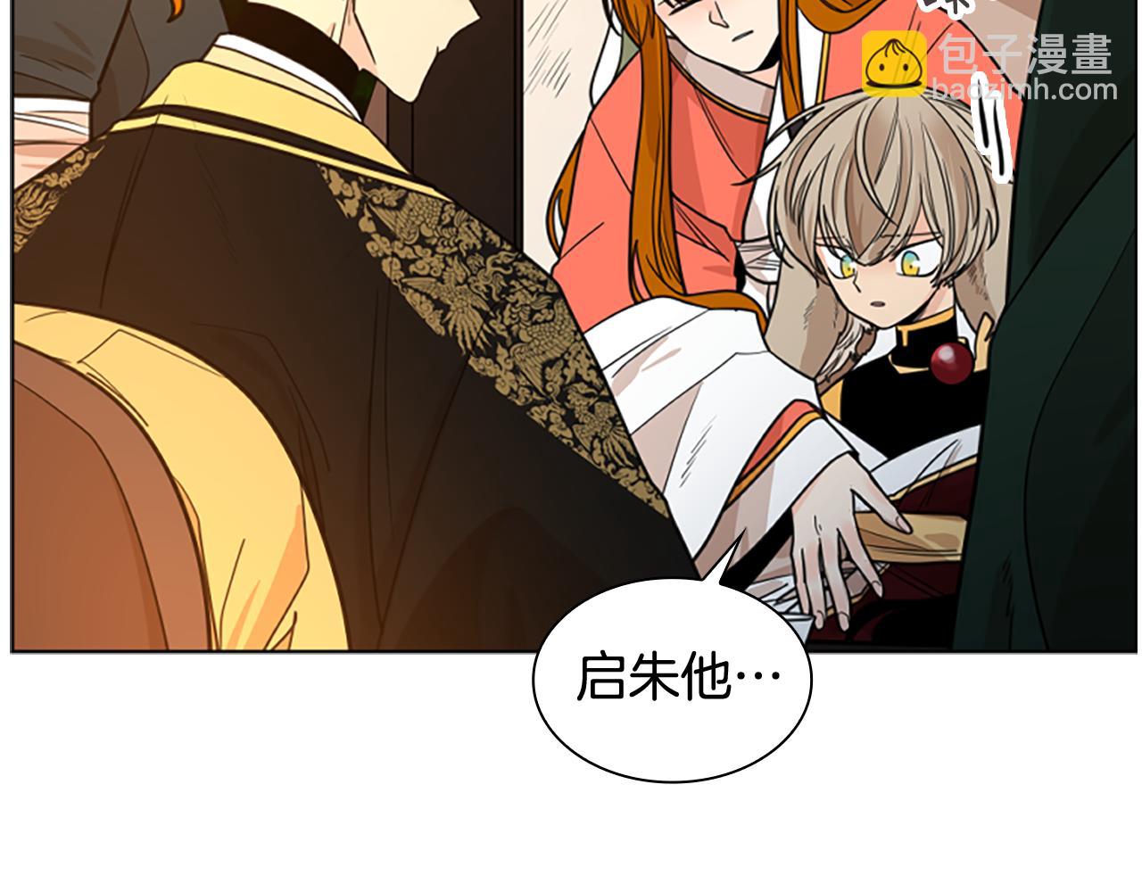 🍹狐狸的枷锁 第130话 隐瞒实情 第45页