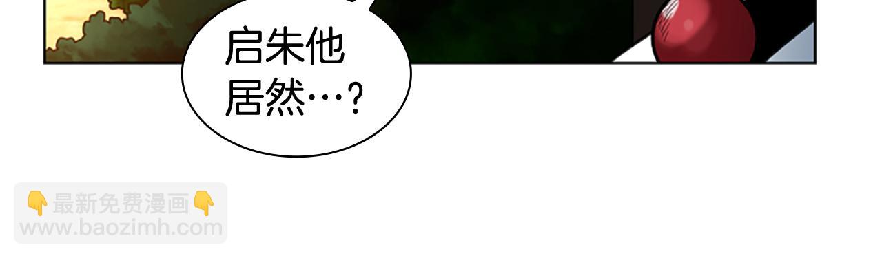 🍹狐狸的枷锁 第130话 隐瞒实情 第47页