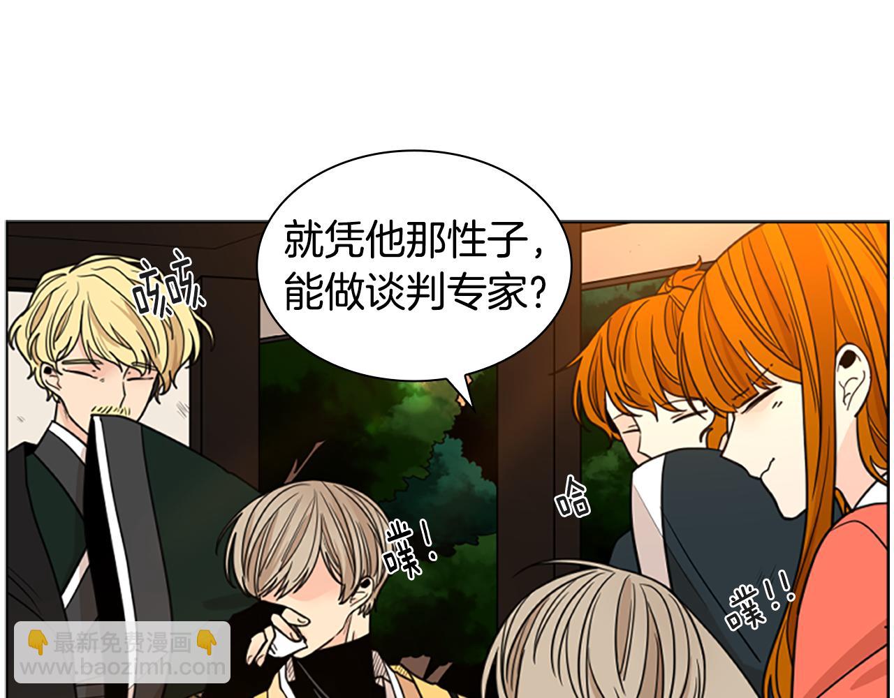 🍹狐狸的枷锁 第130话 隐瞒实情 第48页