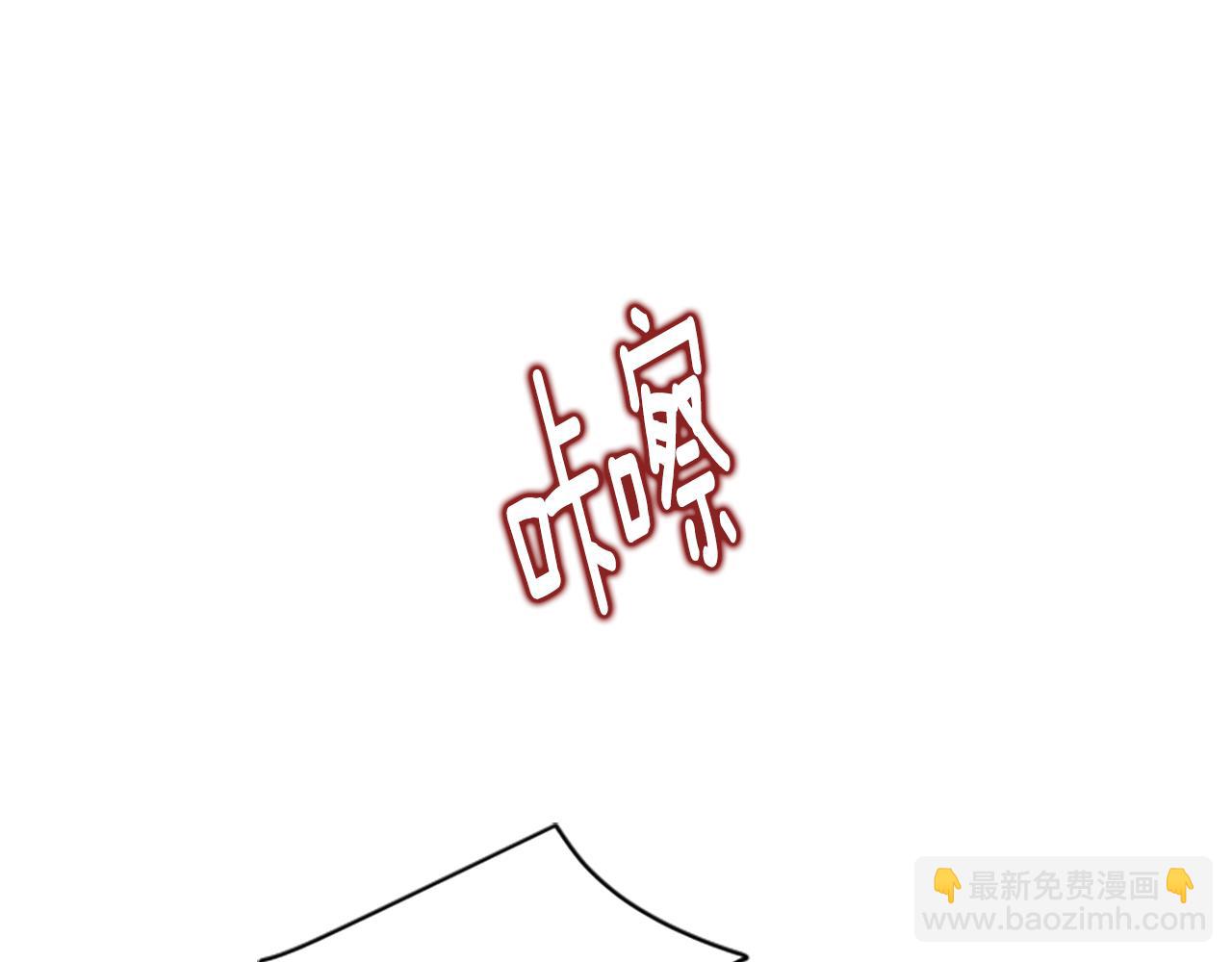 🍹狐狸的枷锁 第132话 宴会 第19页