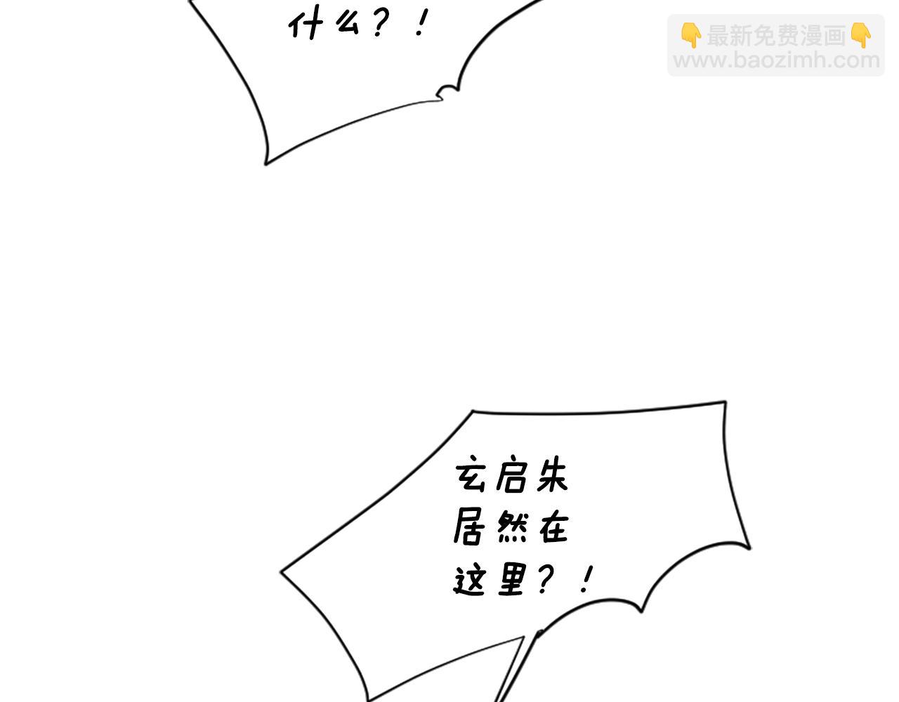 🍹狐狸的枷锁 第132话 宴会 第20页