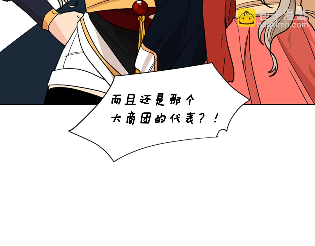 🍹狐狸的枷锁 第132话 宴会 第22页