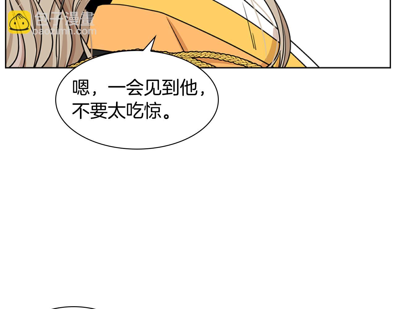 🍹狐狸的枷锁 第132话 宴会 第24页