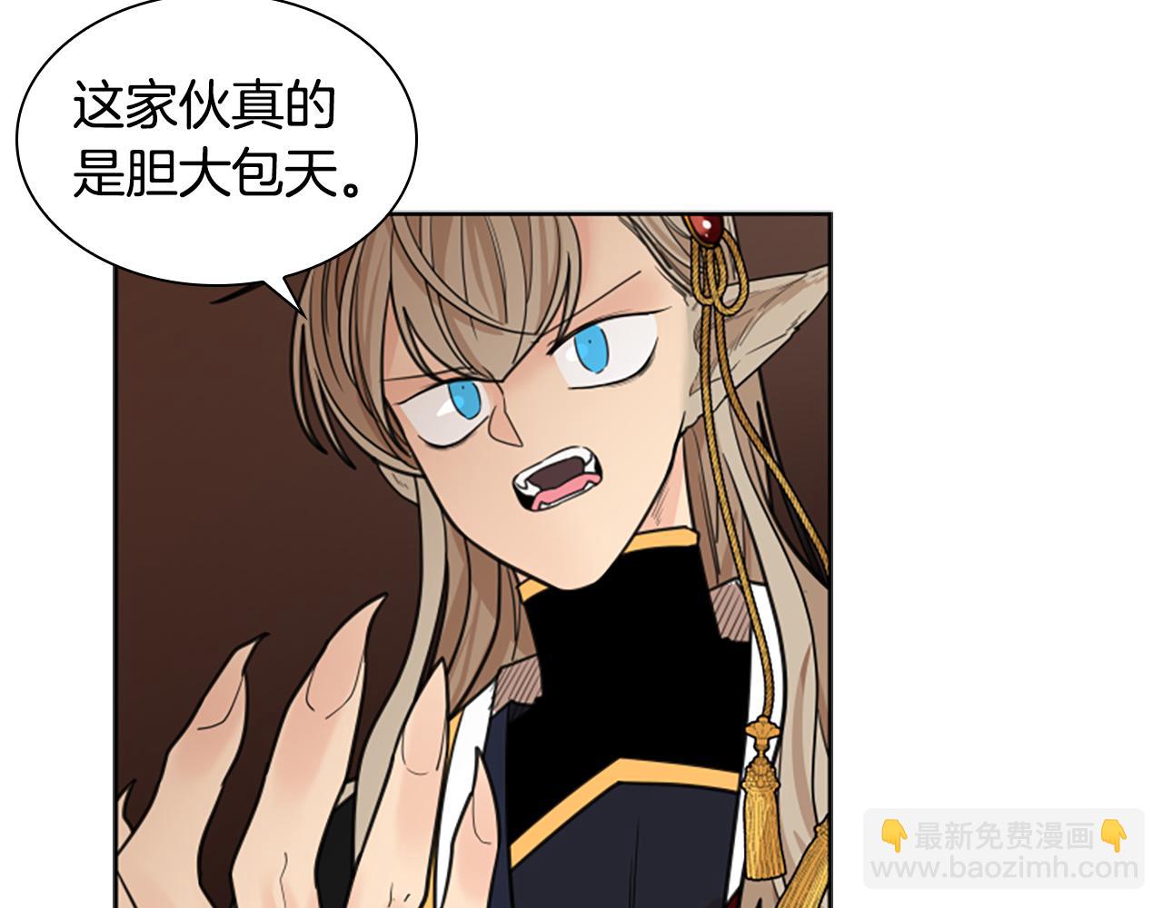 🍹狐狸的枷锁 第132话 宴会 第25页