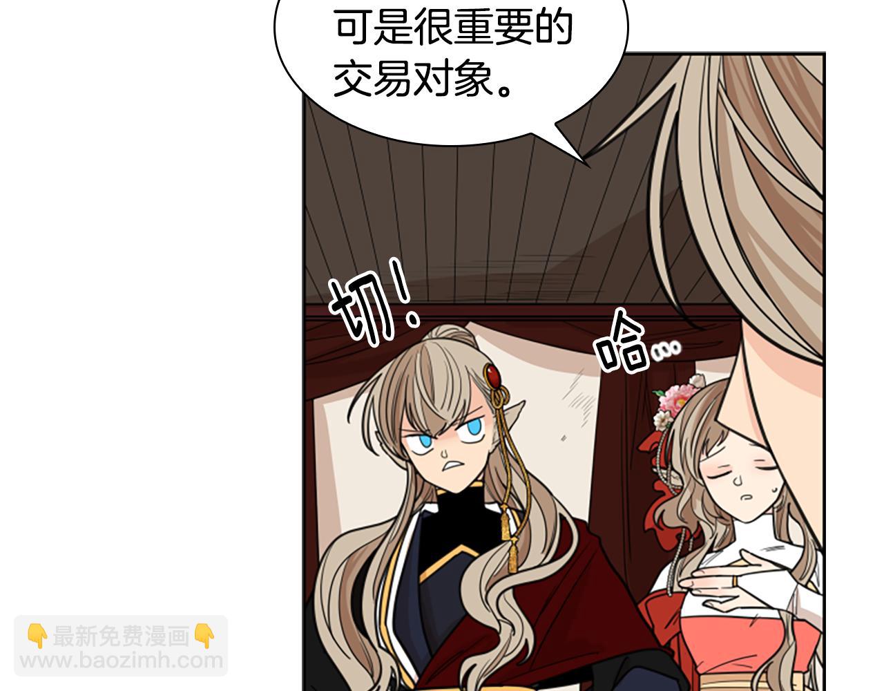 🍹狐狸的枷锁 第132话 宴会 第27页