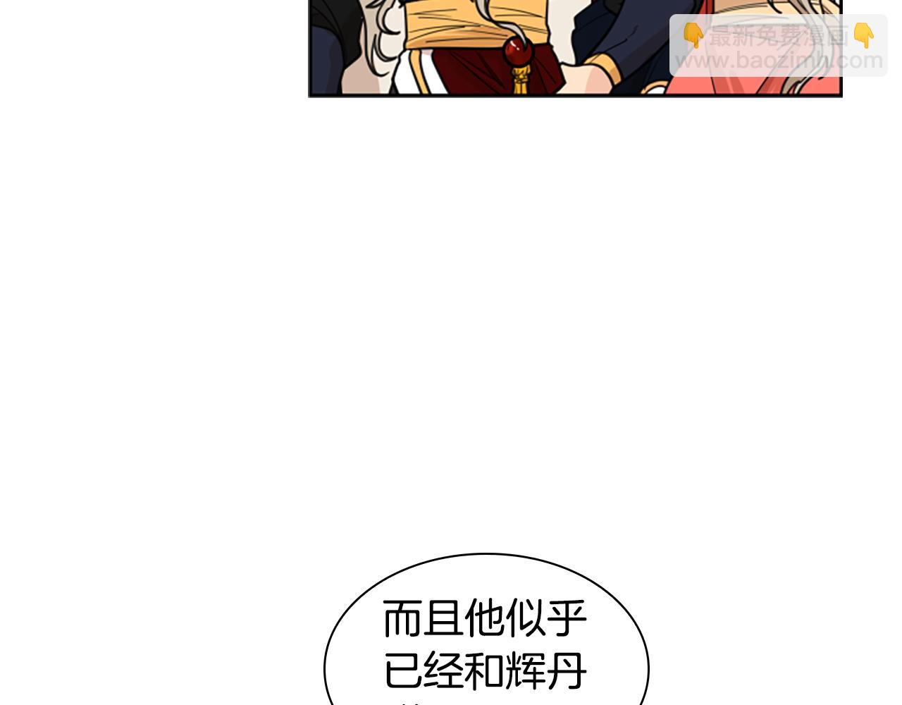 🍹狐狸的枷锁 第132话 宴会 第28页