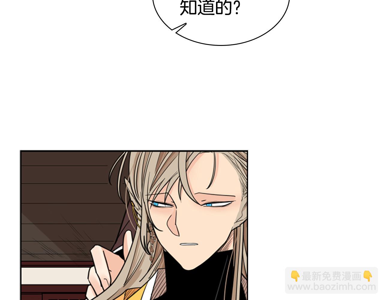 🍹狐狸的枷锁 第132话 宴会 第30页