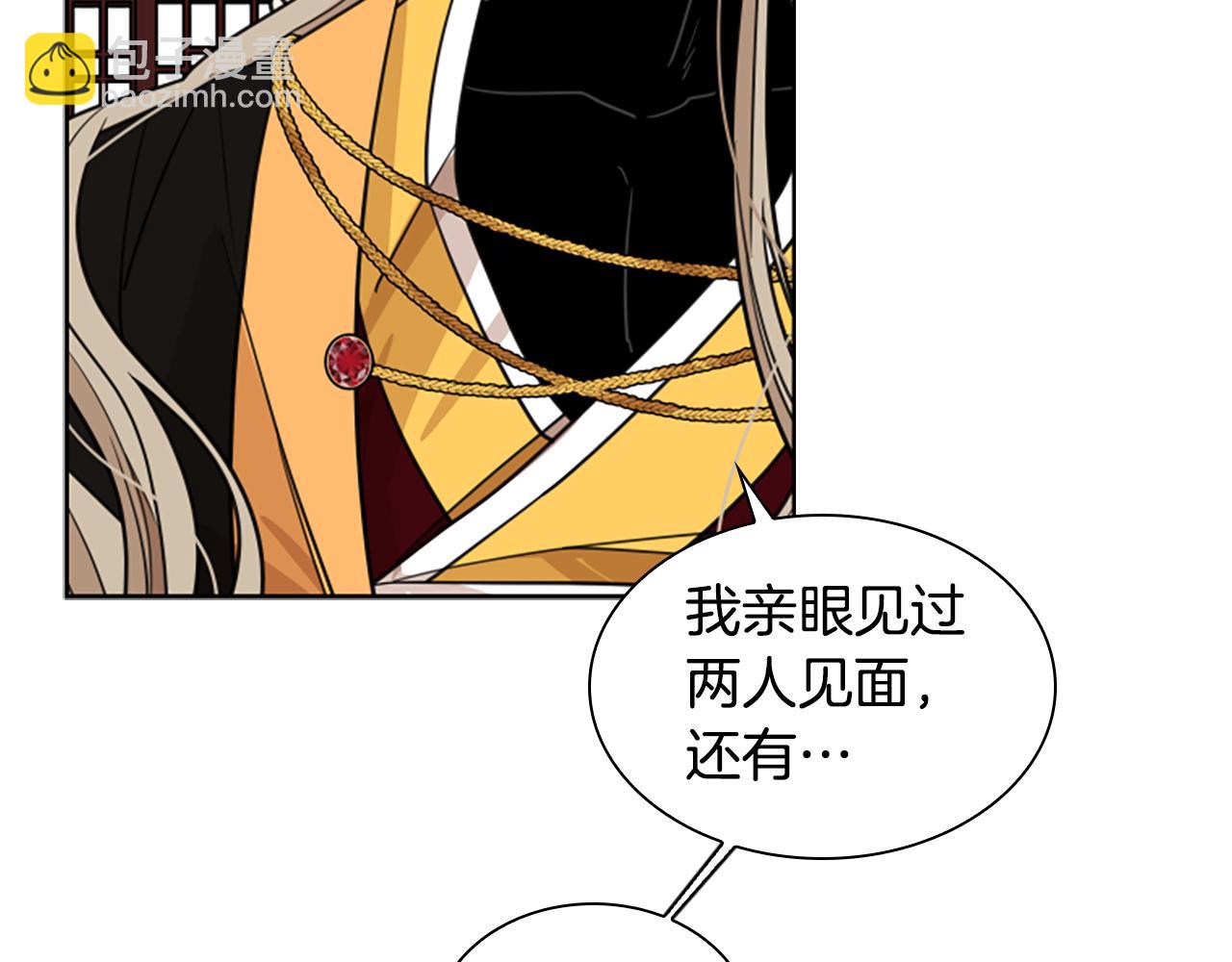 🍹狐狸的枷锁 第132话 宴会 第31页