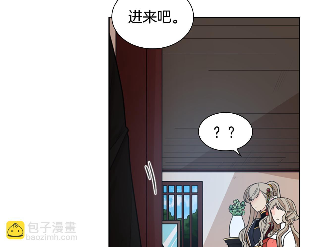 🍹狐狸的枷锁 第132话 宴会 第32页