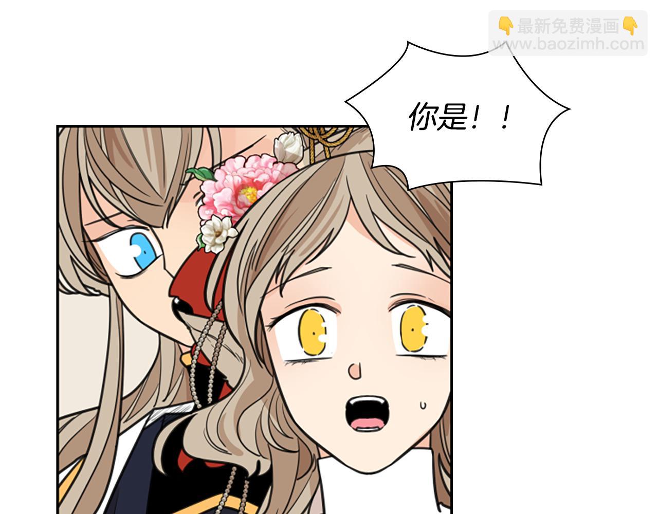 🍹狐狸的枷锁 第132话 宴会 第36页