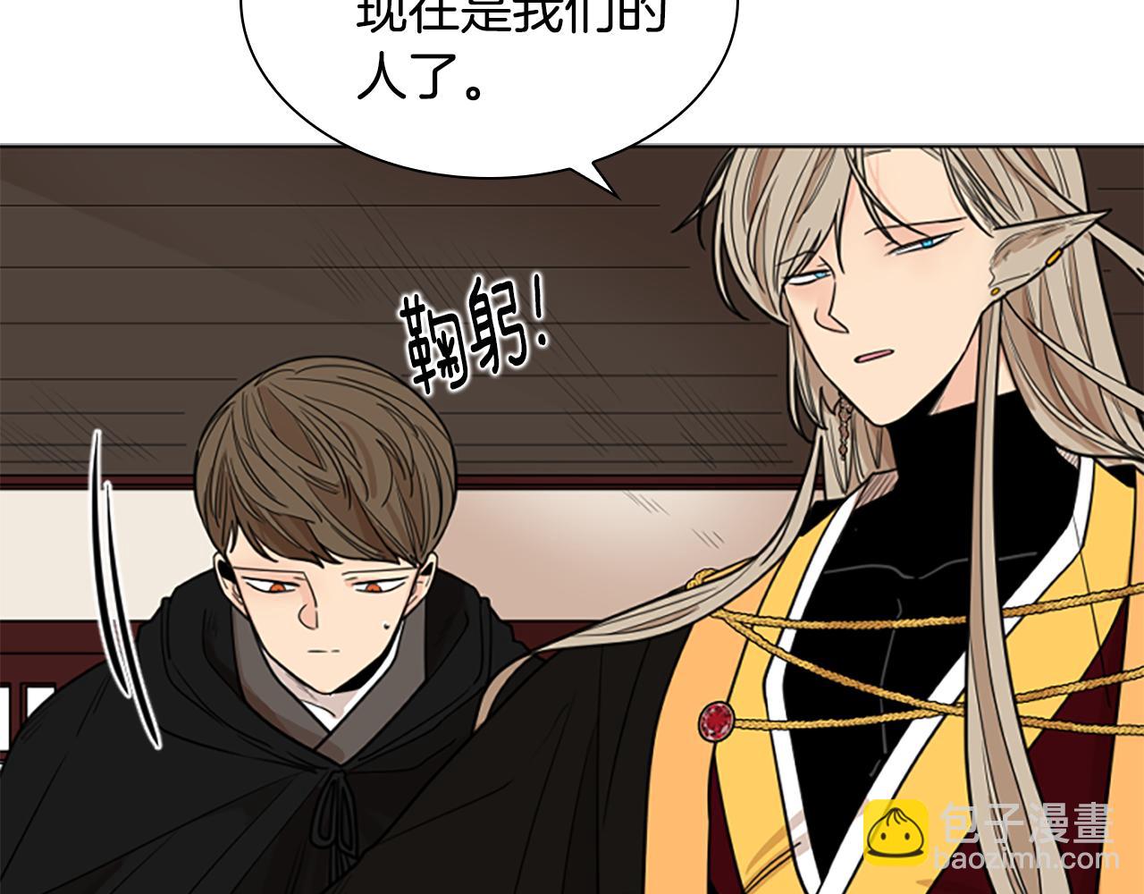 🍹狐狸的枷锁 第132话 宴会 第40页