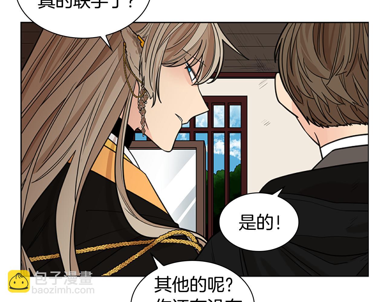 🍹狐狸的枷锁 第132话 宴会 第42页