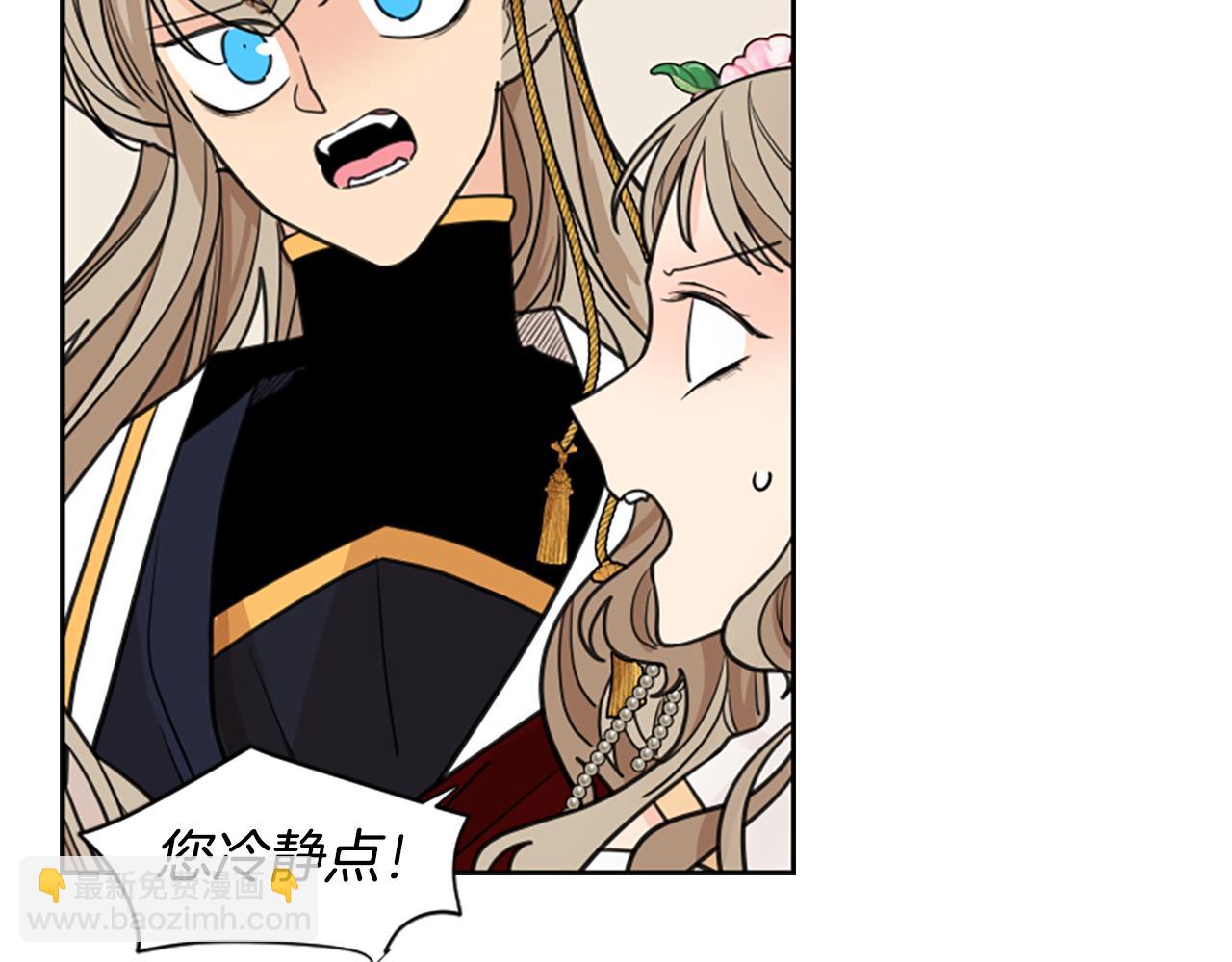 🍹狐狸的枷锁 第132话 宴会 第46页
